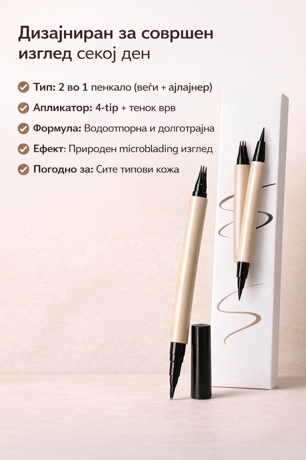 (1+1 ГРАТИС) KAQI LINER™ - 2во1 молив за веѓи и туш за очи
