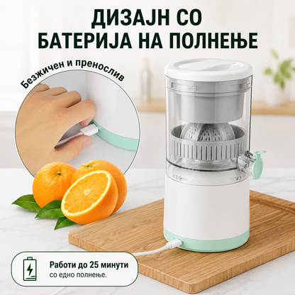 Citrus Juicer™ - Безжичен соковник за цитрусно овошје