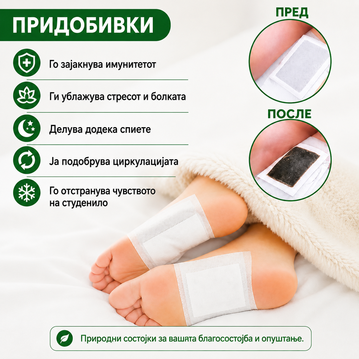 KINOKI Фластери за стапала за детокс и релаксација (10 парчиња)
