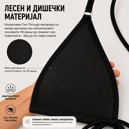 NO LINE BIKINI™ - Бикини за Совршен Тен без Траги
