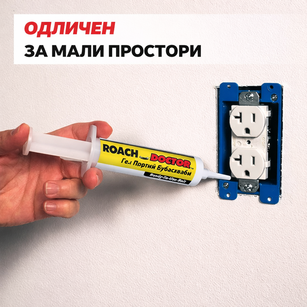 Roach Expert™ - Моќно гел решение против бубашваби (1+1)