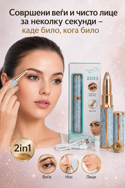 Blawless™ - 2 во 1 Електричен Отстранувач на Влакна за Лице и Веѓи