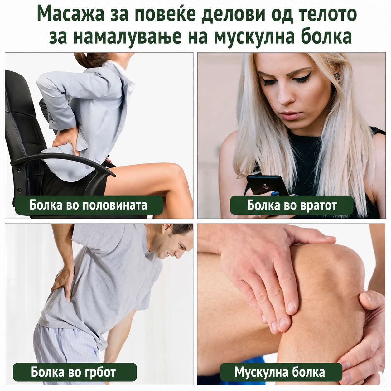 Fascial Gun™ – Пренослив Масажер за Длабока Релаксација