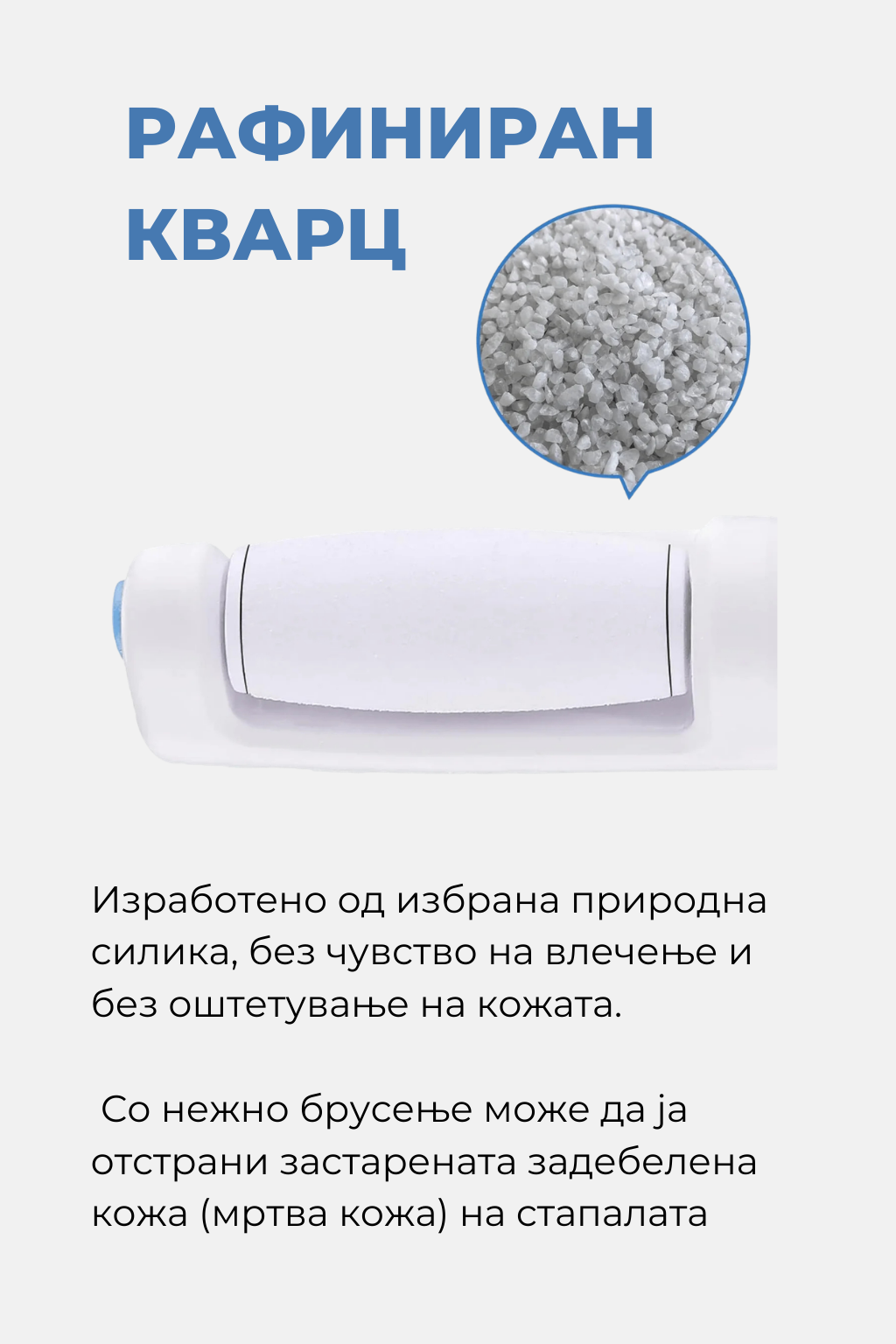 FIND BACK™ Електрична Турпија за Пети
