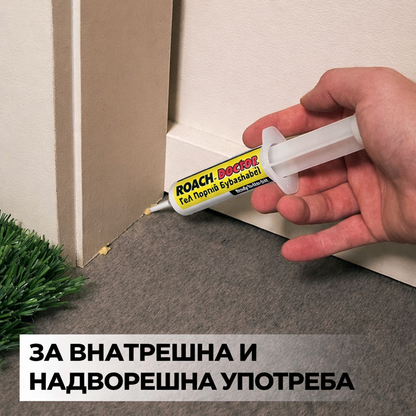 Roach Expert™ - Моќно гел решение против бубашваби (1+1)