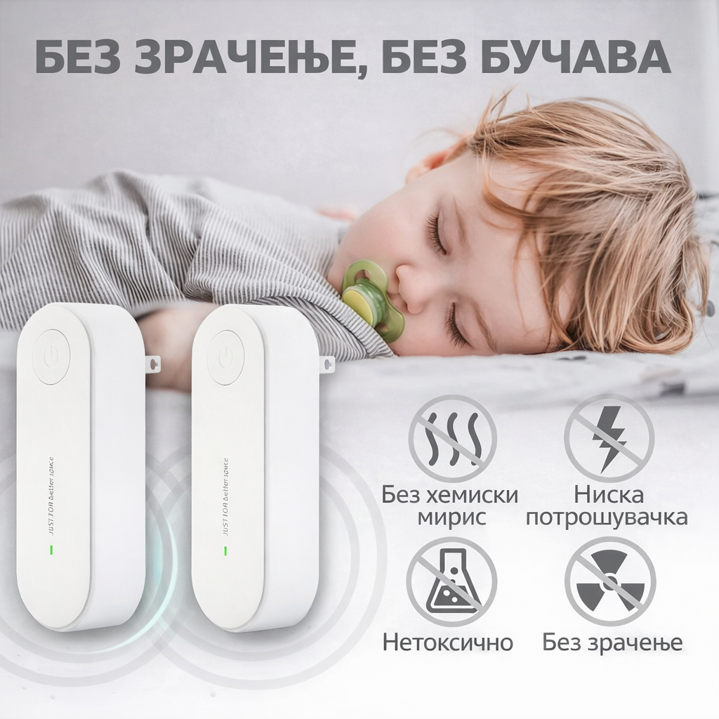 Ултразвучен репелент против комарци (1+1)