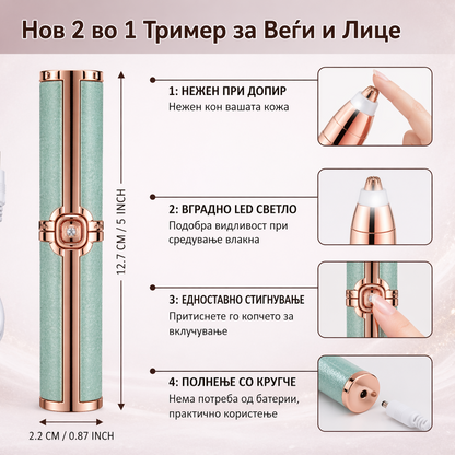 Blawless™ - 2 во 1 Електричен Отстранувач на Влакна за Лице и Веѓи