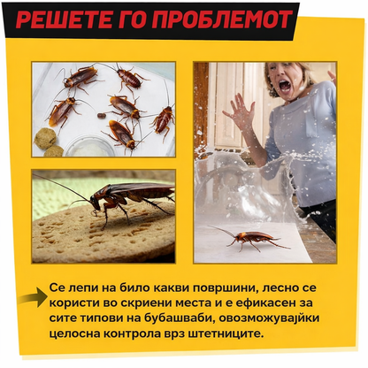 Roach Expert™ - Моќно гел решение против бубашваби (1+1)
