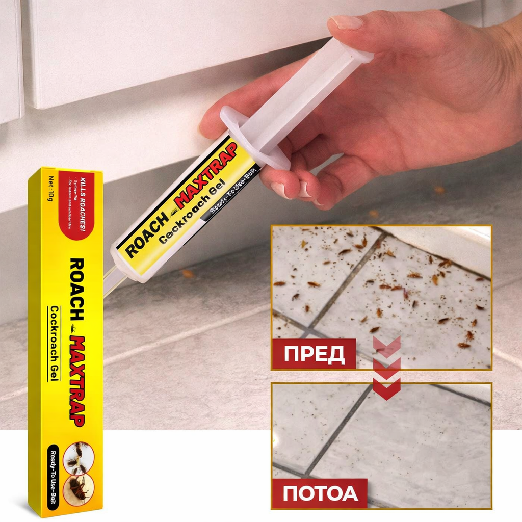Roach Expert™ - Моќно гел решение против бубашваби (1+1)