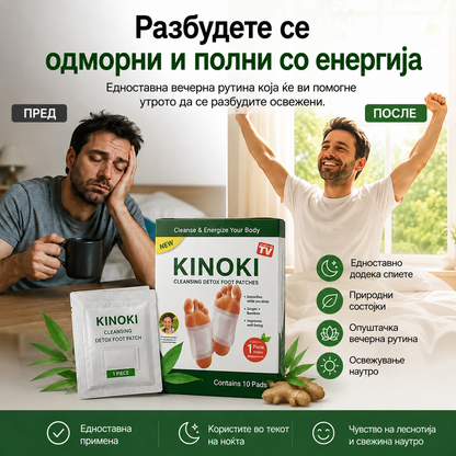 KINOKI Фластери за стапала за детокс и релаксација (10 парчиња)