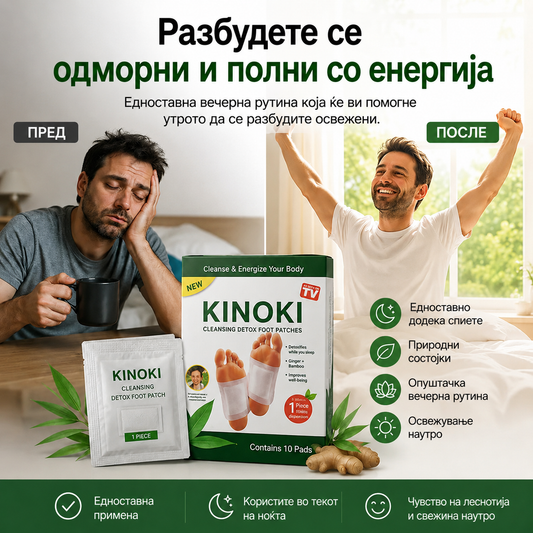 KINOKI Фластери за стапала за детокс и релаксација (10 парчиња)