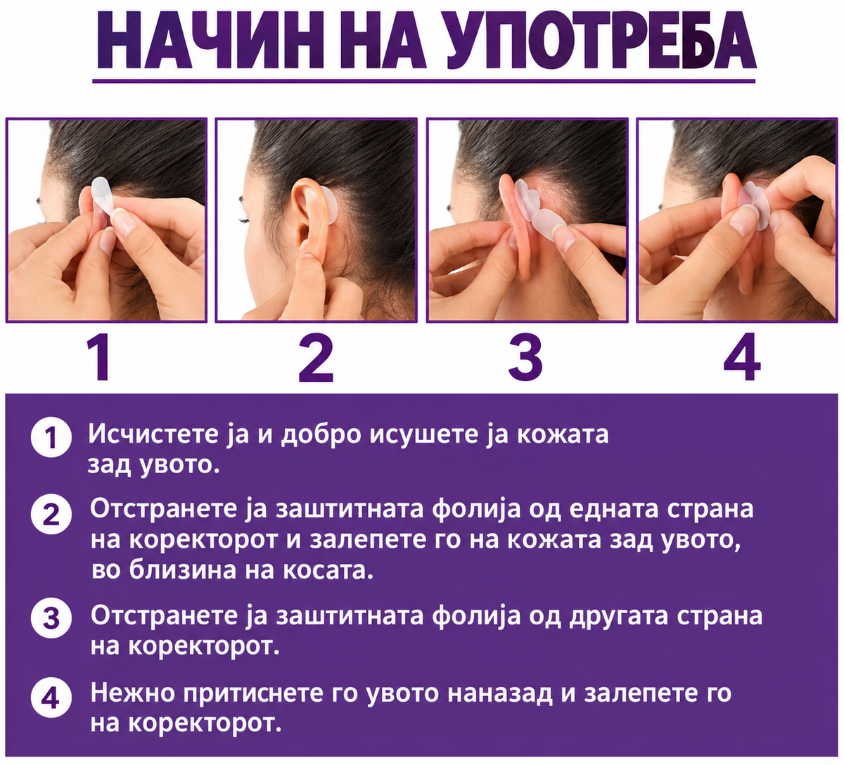 EELHOE Коректори за уши