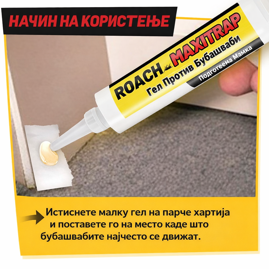 Roach Expert™ - Моќно гел решение против бубашваби (1+1)