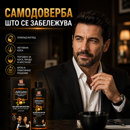 Арган - Колор Шампон за коса (1+1)