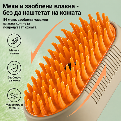 Pet Steam Brush™ -  Четка на пареа за миленици со спреј