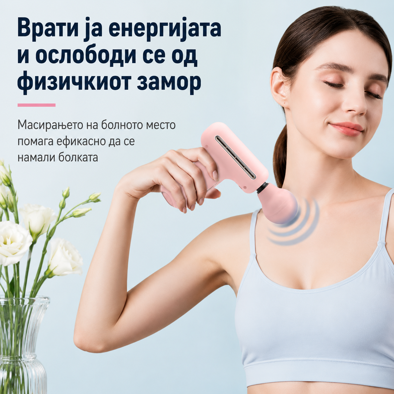 Fascial Gun™ – Пренослив Масажер за Длабока Релаксација