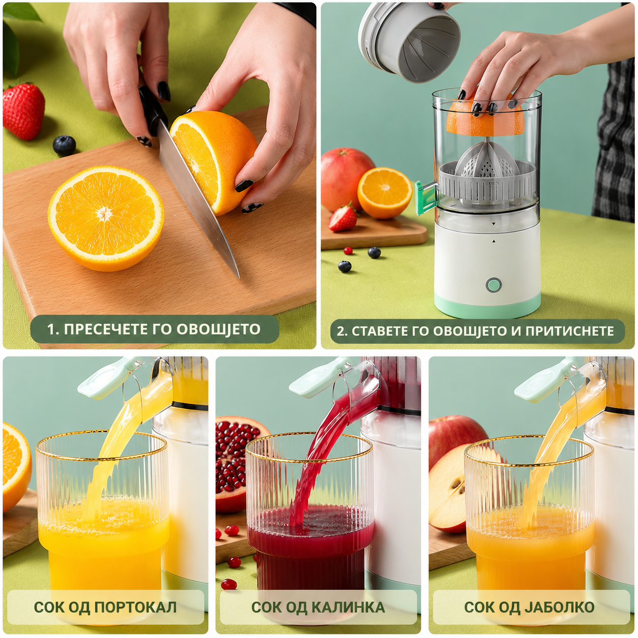 Citrus Juicer™ - Безжичен соковник за цитрусно овошје