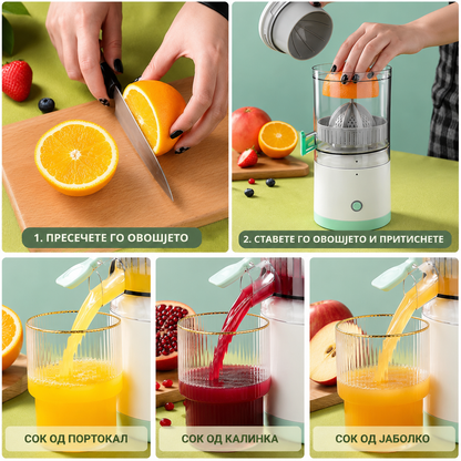 Citrus Juicer™ - Безжичен соковник за цитрусно овошје