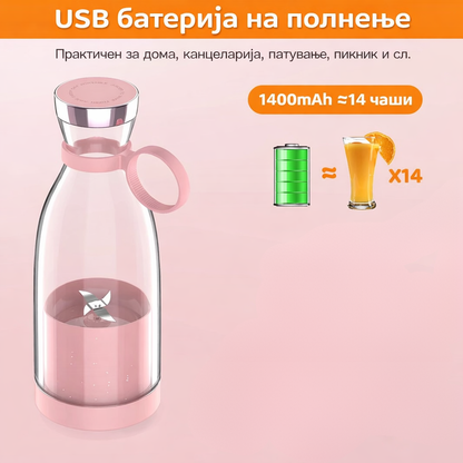 Fresh Juice™ - Пренослив USB блендер