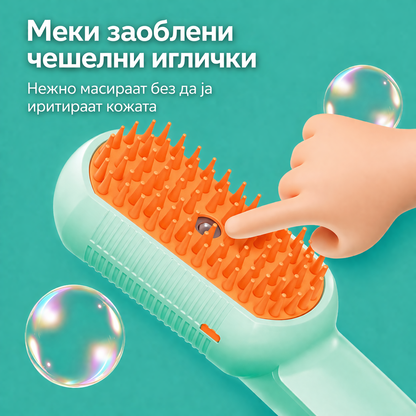 Pet Steam Brush™ -  Четка на пареа за миленици со спреј