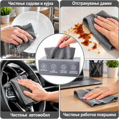 Микрофибер Крпи во кутија (20 Парчиња)