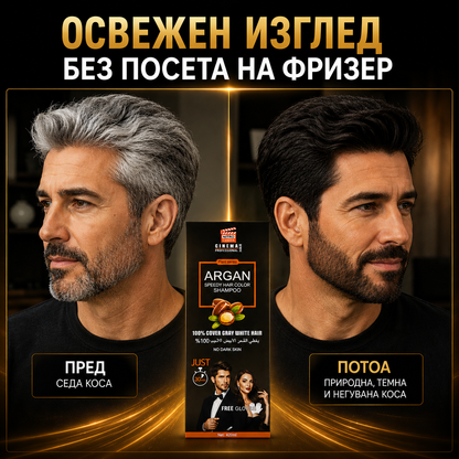 Арган - Колор Шампон за коса (1+1)