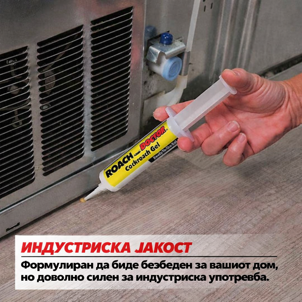 Roach Expert™ - Моќно гел решение против бубашваби (1+1)