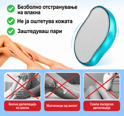 Кристален Епилатор - за Безболно Отстранување на Влакна