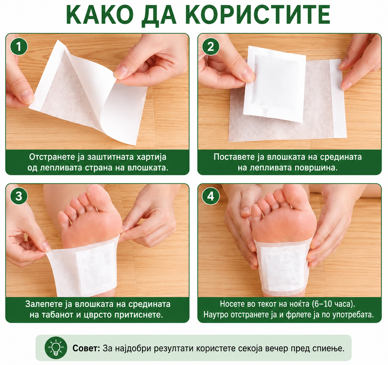 KINOKI Фластери за стапала за детокс и релаксација (10 парчиња)