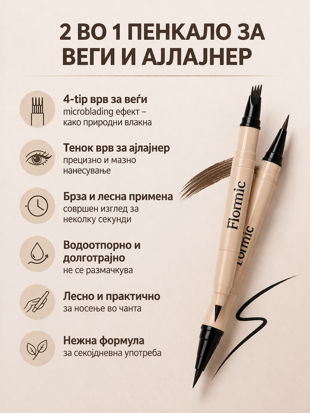 (1+1 ГРАТИС) KAQI LINER™ - 2во1 молив за веѓи и туш за очи