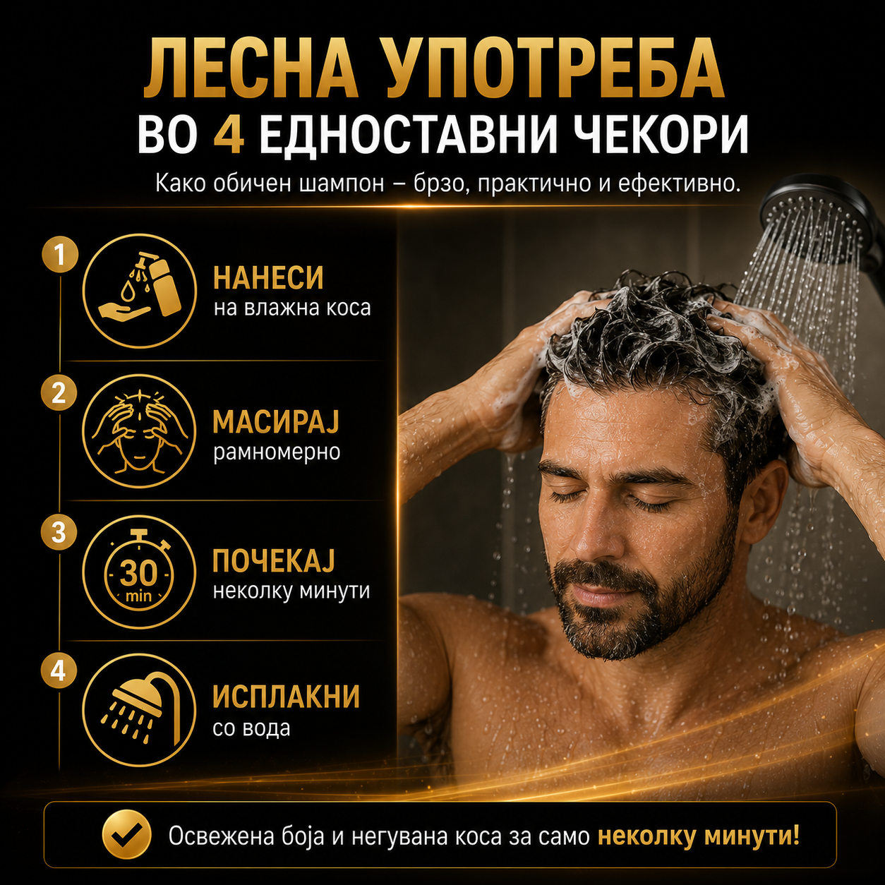 Арган - Колор Шампон за коса (1+1)