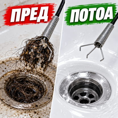 Флексибилна сајла за одзатнување одводи со 4 канџи – 70 cm