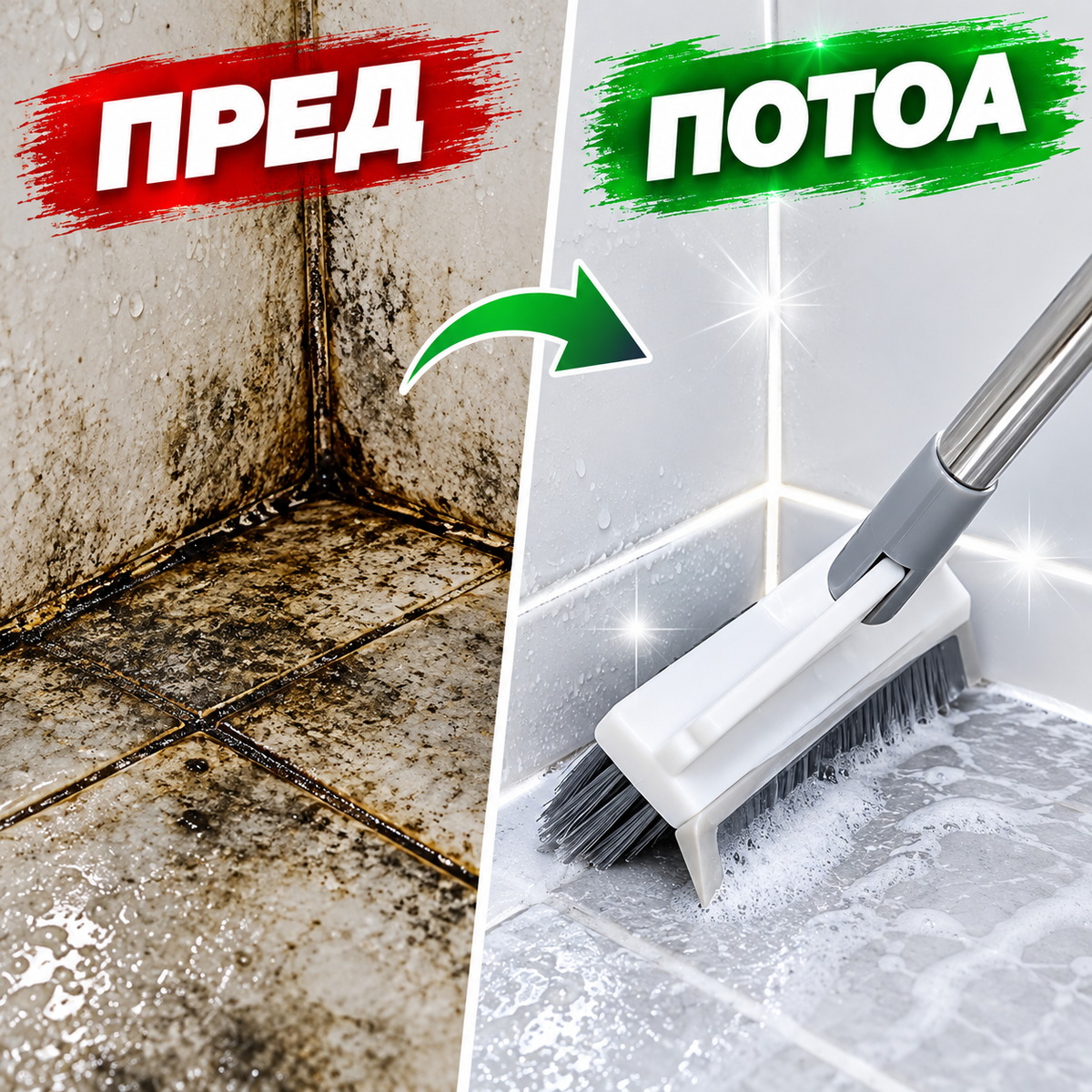 2 во 1 Четка за чистење со стругалка и ротирачка рачка