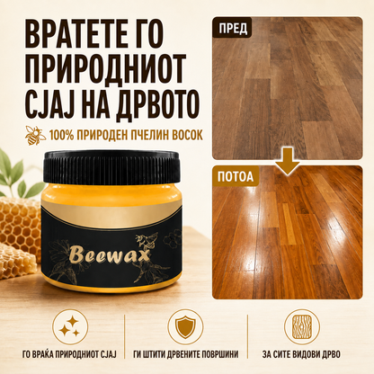BEEWAX™ – природен пчелин восок за заштита на дрвени површини