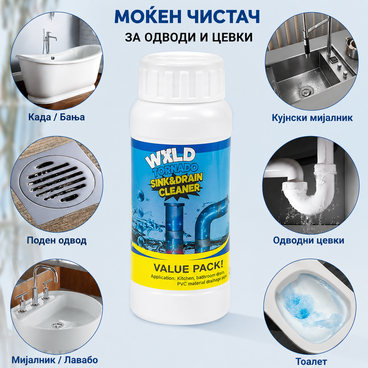 Wild Tornado™ - Моќен Чистач за Одводи и Цевки
