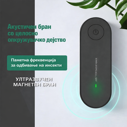 Ултразвучен репелент против комарци (1+1)