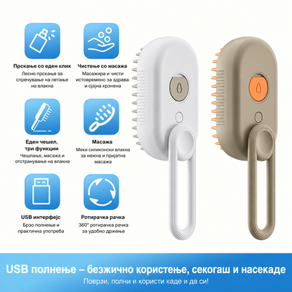 Pet Steam Brush™ -  Четка на пареа за миленици со спреј